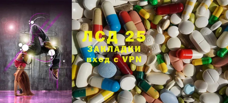 Лсд 25 экстази ecstasy Александров